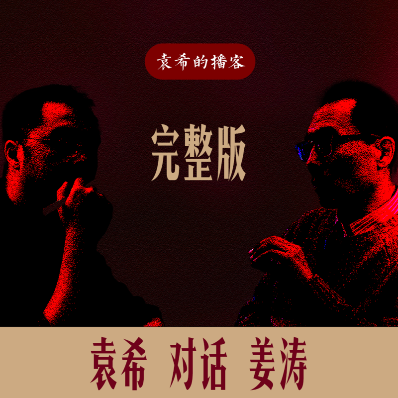 Podcast Cover