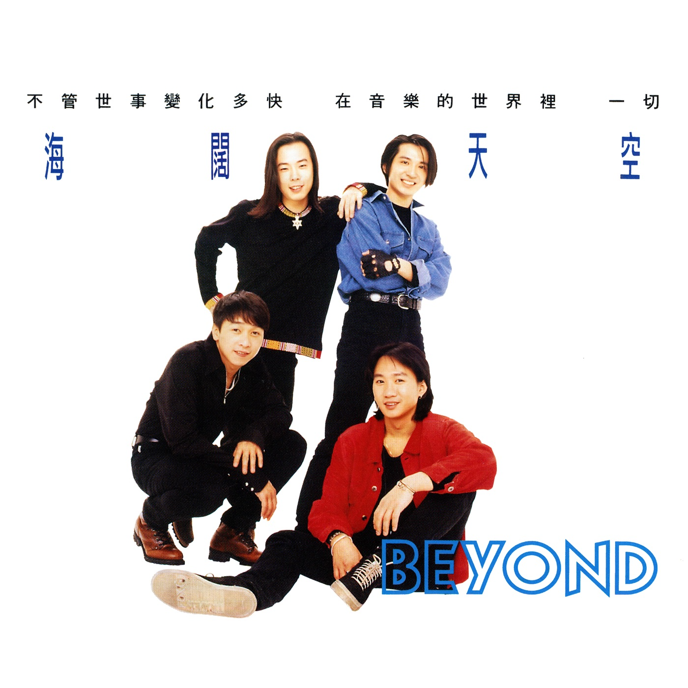 🎧 EP.011 Beyond 特辑：在《海阔天空》的旋律中，追寻摇滚传奇的足迹 episode artwork