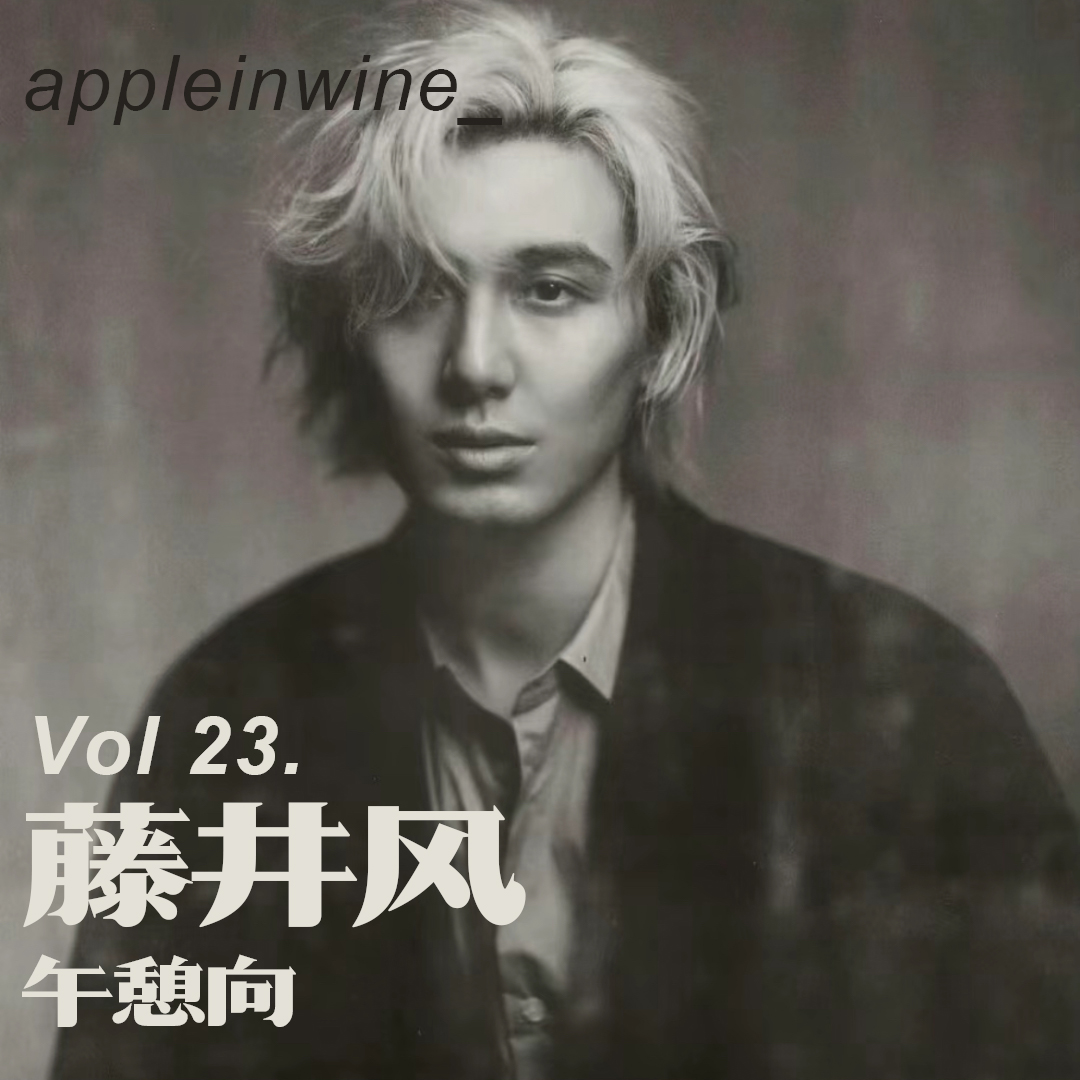 听到日子尽头🎵