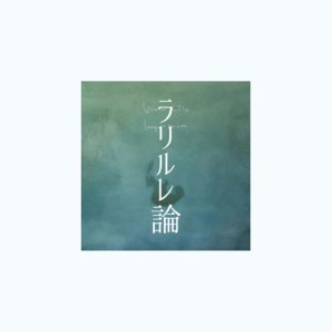 PLAYLIST | WATER LILY