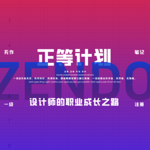 vol.06 设计如何真正以客户为中心