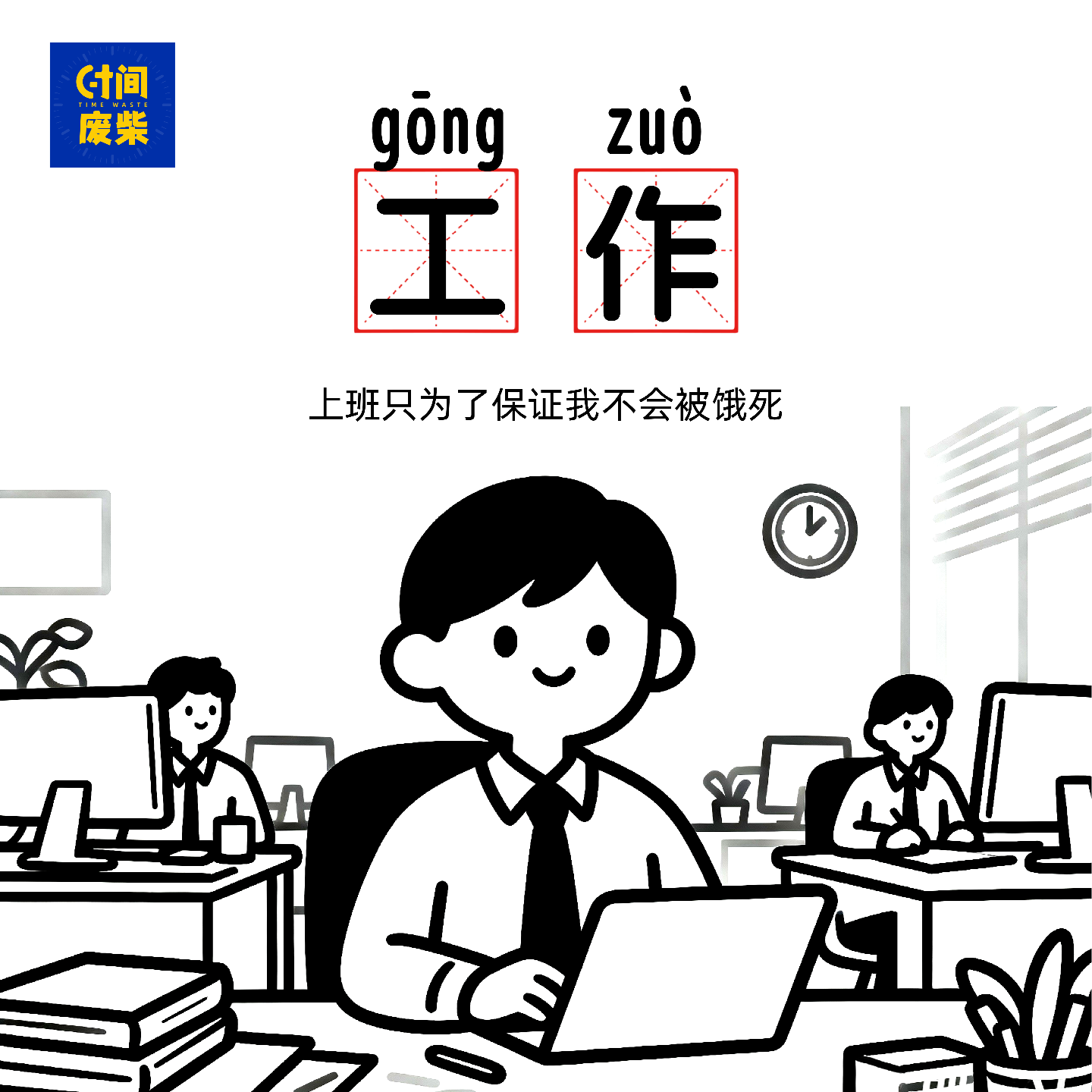 43|工作了五年的单位最后发现全员恶人 episode artwork