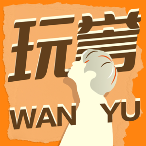 07 ｜库切的《波兰人》教会做情人要有松弛感
