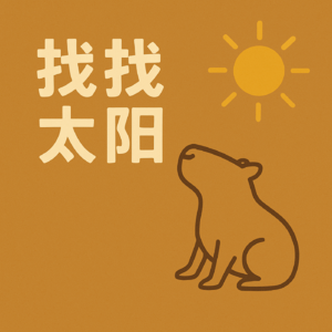 Vol. 10 人如何学会语言：没有语言思考是否可能？