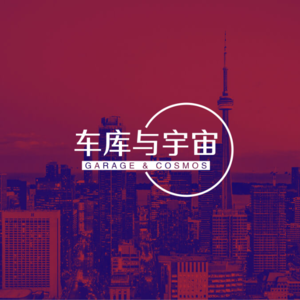 S1E1 构建你的产品观 - 《俞军产品方法论》