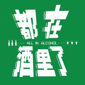 为什么说「脱口秀不是冒犯的艺术」