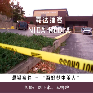 70. “吾好梦中杀人！？”