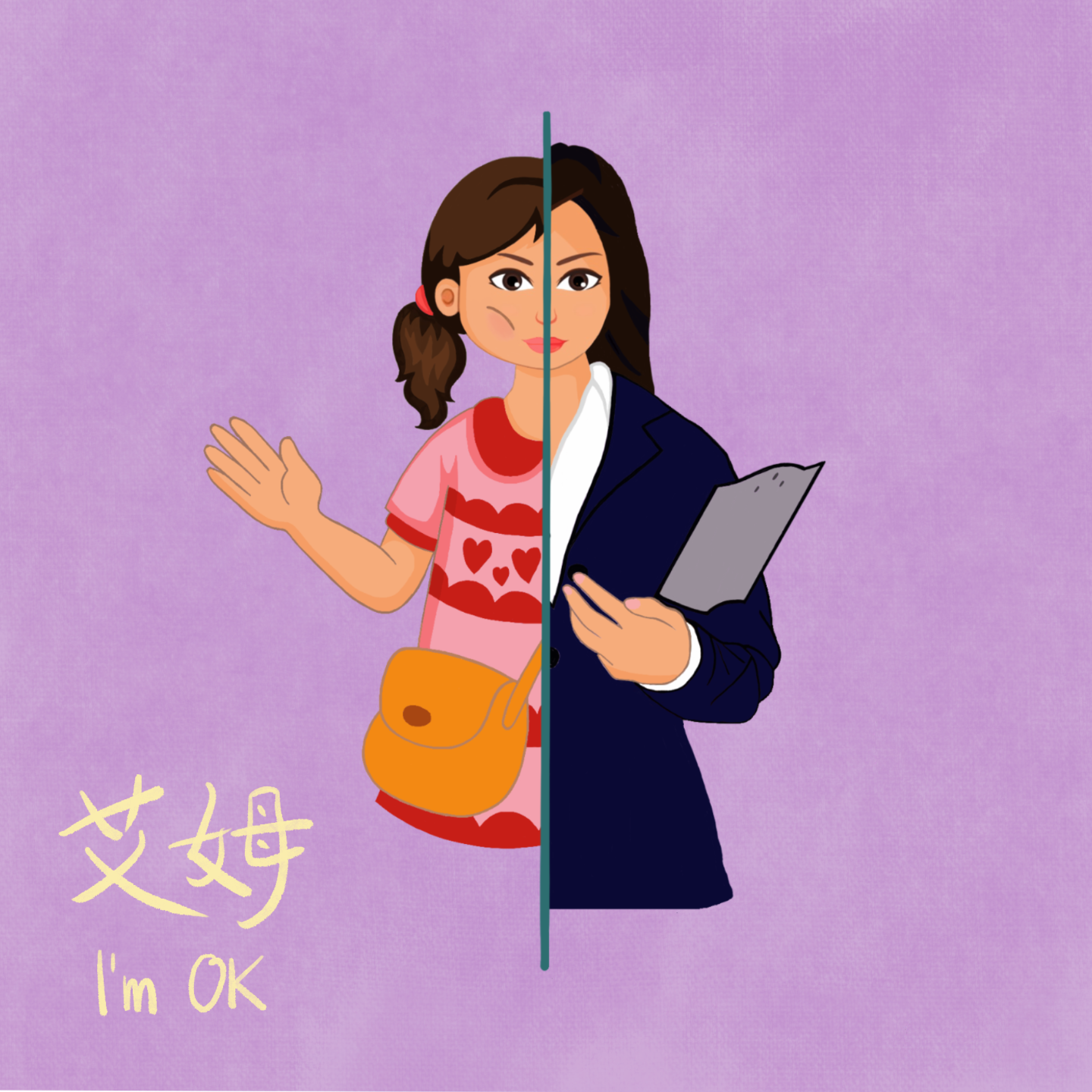 EP01.与自己的对话：在变中成为不变的“我” episode artwork