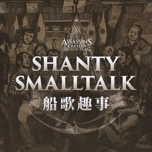 《刺客信条：黑旗》里的船歌都在唱什么？悦耳的船歌和它们背后的故事