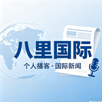 NO.51拿光刻机卡中国脖子，欧盟发现自己先撑不住
