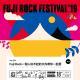 vol.654 Fuji Rock一个人玩不起的大内带你一起耍