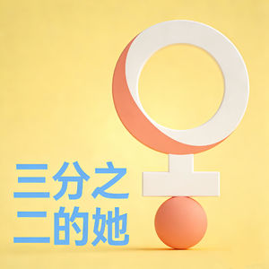 绿人组看完《给阿嬷的情书》,在一起抱头痛哭