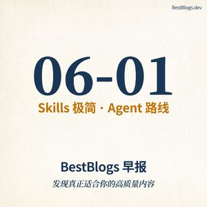 EP74 · AI 价值归宿、Skills 极简法、Agent 胜管道 · 06-01 早报