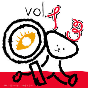 vol.13 访谈|Teki:不随大主流的我,似乎并没有完蛋