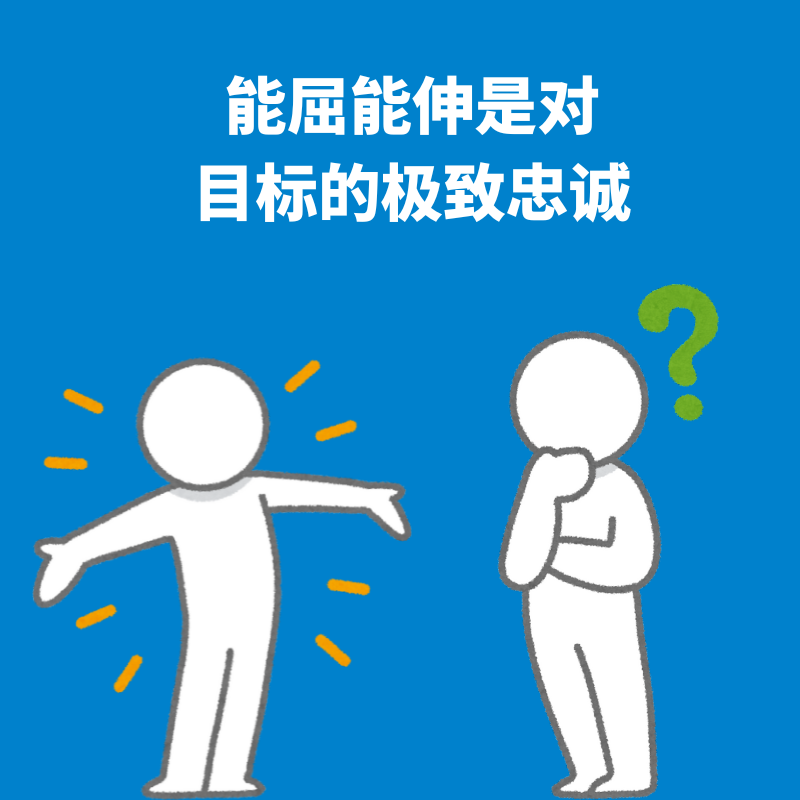 108.强者思维｜能屈能伸是对目标的极致忠诚 episode artwork