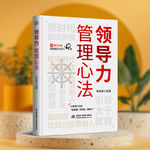 让你的团队战力翻倍的9+9落地法