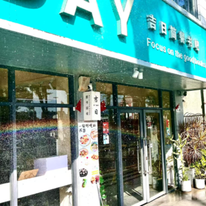 25/01 走路去书店，骑车去海边