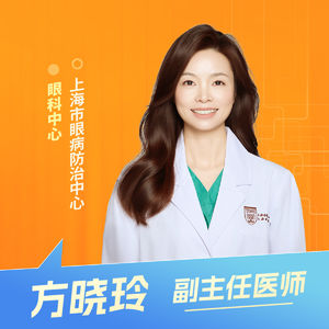 志凯约名医 | 26147白内障，别拖到看不见（上海市眼病防治中心眼科中心 方晓玲）
