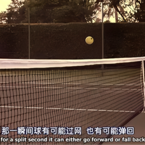 当网球擦网而过:电影《赛末点》中的命运、运气与跃迁 E43