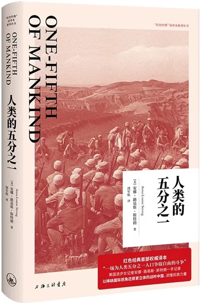 人类的五分之一