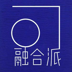 ep03 吉他与琵琶,三千年前血脉同源