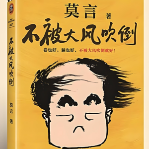 《不被大风吹倒》四丨教育中最核心的品格根基是什么