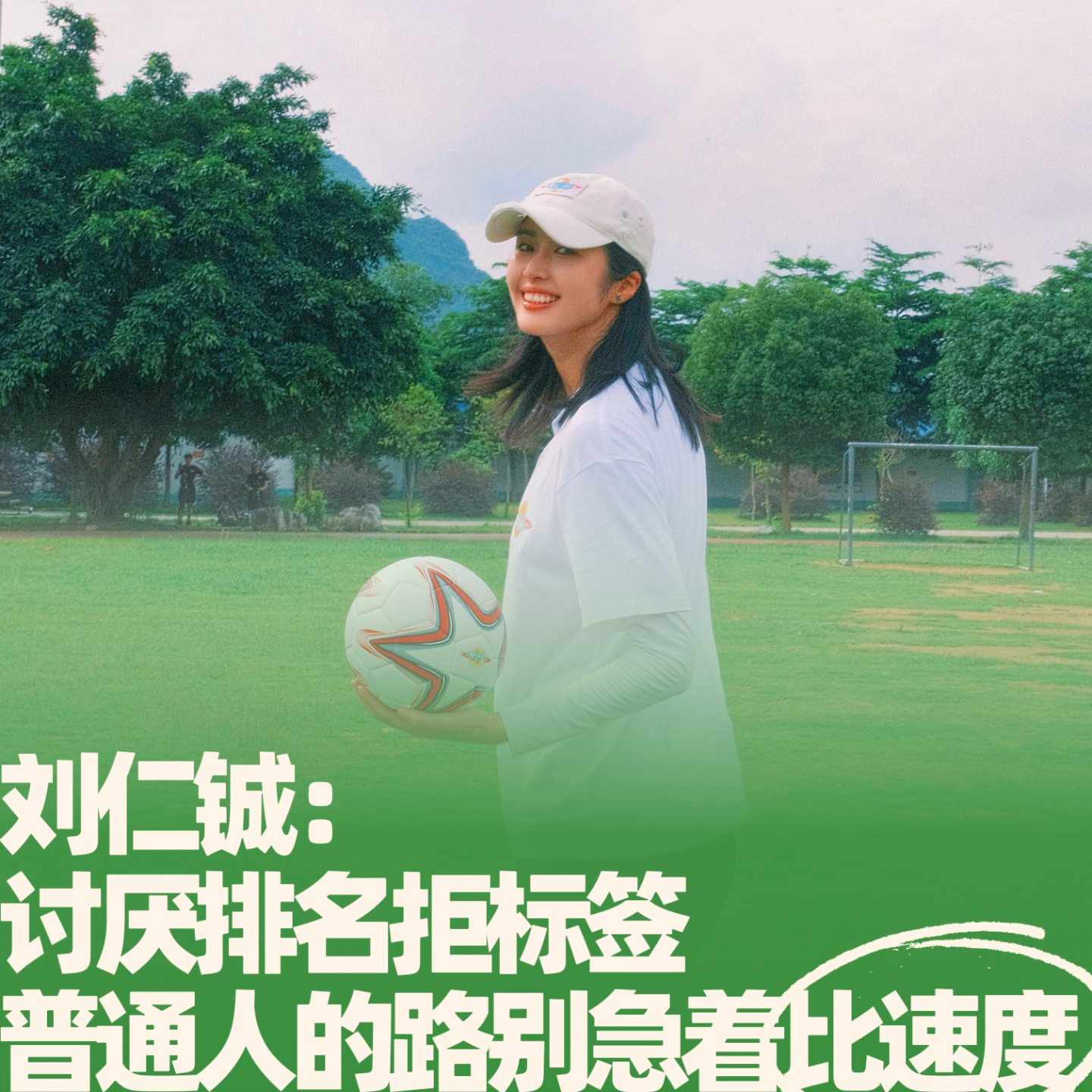 32.刘仁铖：讨厌排名拒标签，普通人的路别急着比速度 episode artwork