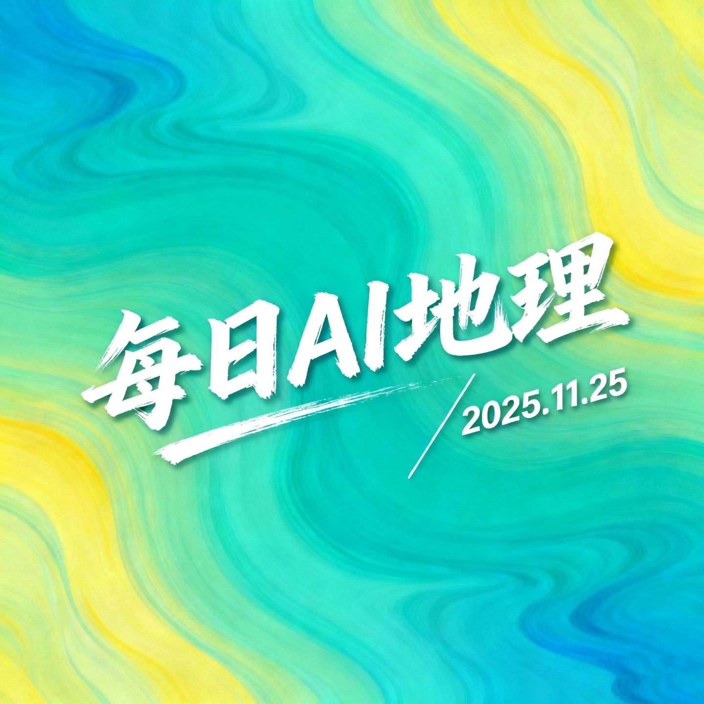 2025.11.25《国家公园：荒野与文明的契约》 episode artwork