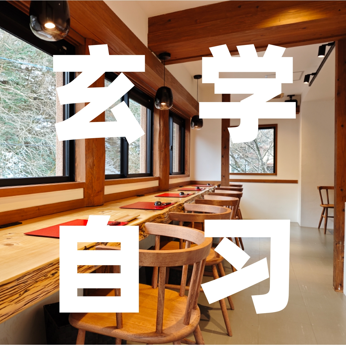 如何用玄学辨别渣男？ episode artwork