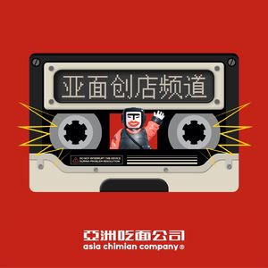 亚面创店频道