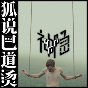 03|属于李行亮的人生RPG——麦琳养成