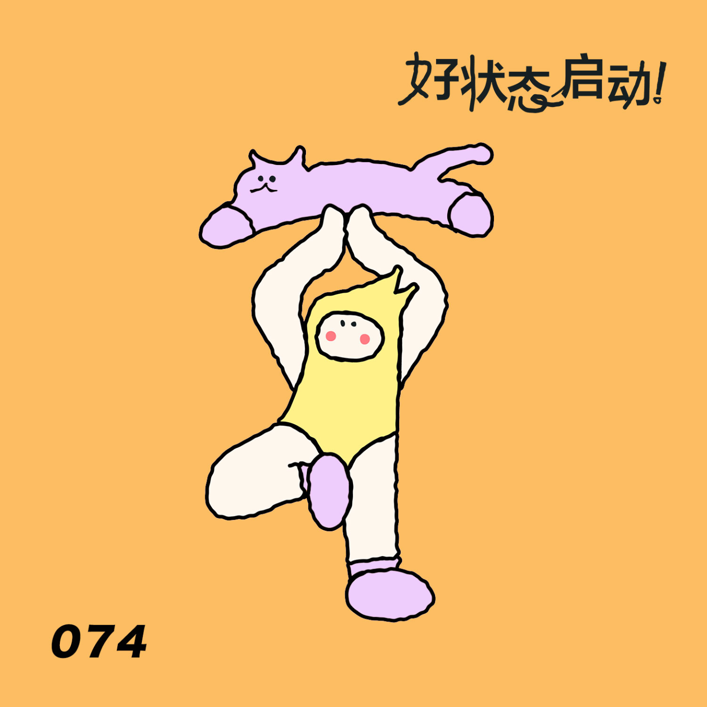 怎么吃，才能拥有高能量体质？｜074健康饮食