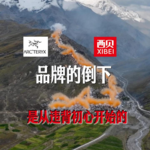 品牌的倒下，是从违背初心开始的，品牌价值主张是核心用户买你的理由，不是logo