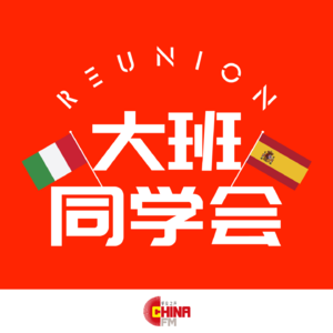 意大利税负压顶+西班牙支付监控！华人这些操作危险了！