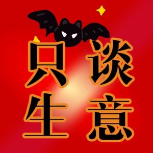 1个月变现20W!无痛创业?普通人成功的最优路径