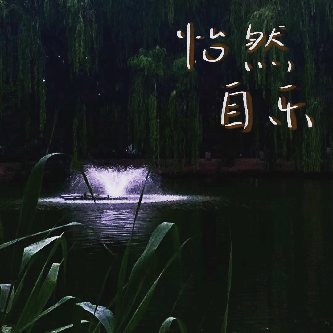 003|以友为鉴,我们更加了解自己