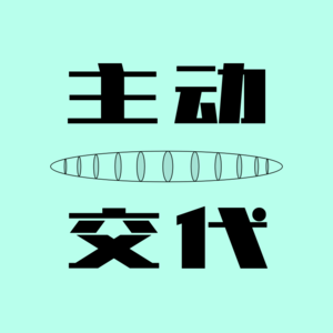 VOL.6 聊聊限定、平替和穿搭