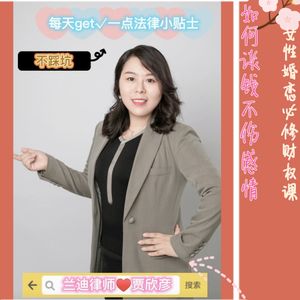 第3讲:渣男骗财骗色?三招教你应对