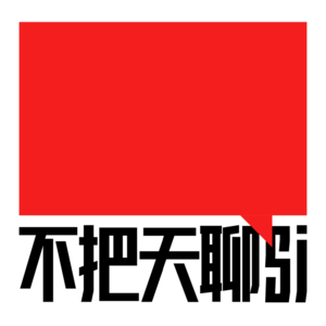 Vol.4 ｜不想和一位异性发生关系时，你是如何开口的？