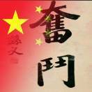 阳格瓦拉