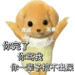 大糊糊就爱听这一口