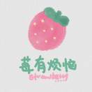 泥萌嚎