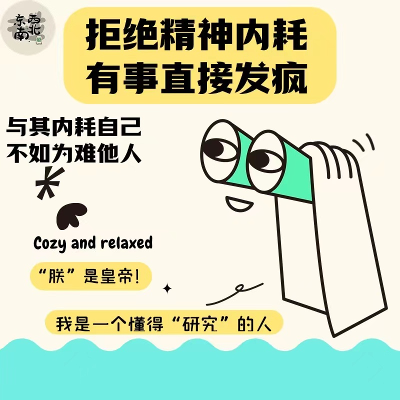 Chat10-拒绝精神内耗,有事直接发疯 episode artwork