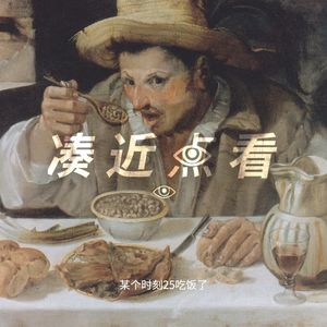 某个时刻25吃饭了：大米饭使我快乐！