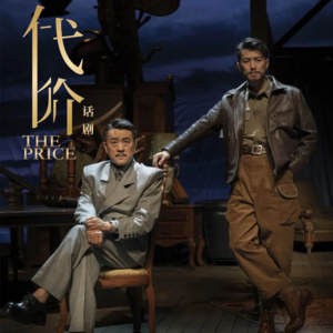 👀《代价》人生的困境——任何选择都有代价，没有一个选择是完美的