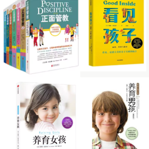 家庭教育讲书系列