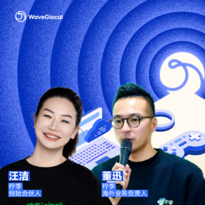 对话柠季：不选黄金地段，靠“反高举高打”突围海外