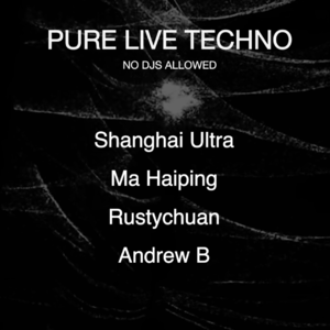 这次他们拒绝DJ演出！（下）- Rustychuan