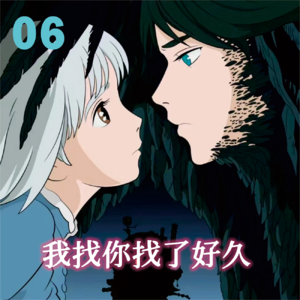 06.长大再看《哈尔的移动城堡》才懂宫崎骏的隐喻：爱情、战争与轮回