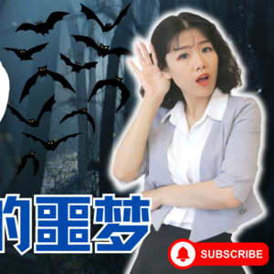 【硅谷宝典四十二章经（7）】83(b) 创始人的噩梦